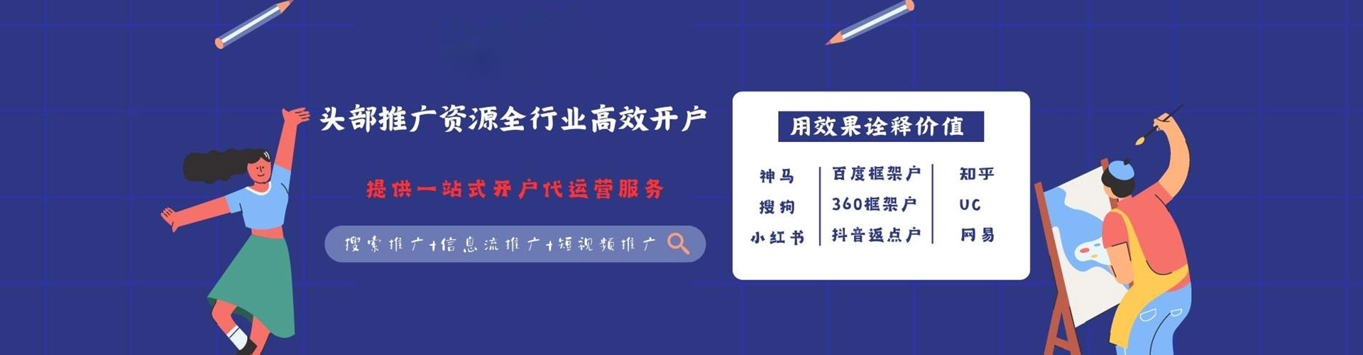 龙城sem推广